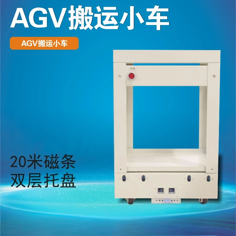 Intelligent handling of trolley, automatic round-trip machine for magnetic stripe navigation of turnover car