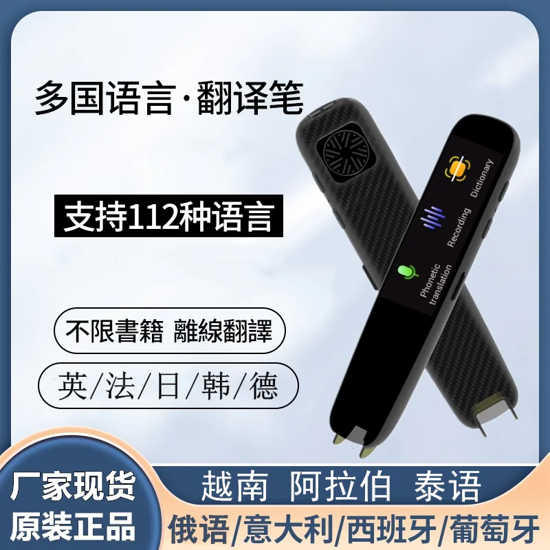 Small Language Point Reading Pen Universal Translation Scanner Pen