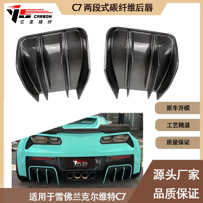 

Suitable for For 2014-2019 Chevrolet, Corvette C7 Two-Stage Carbon Fiber Rear Lip Tail Rear Spoiler