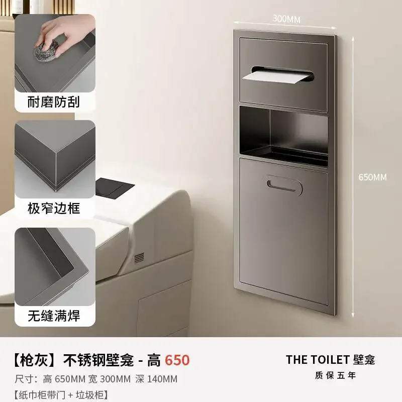 Stainless steel embedded niche toilet thickened anti-rust trash can storage paper towel rack