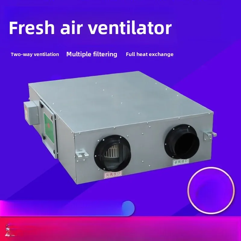 جهاز تهوية الهواء النقي، تبادل حراري كامل، جهاز تهوية تدفق ثنائي الاتجاه، فلتر هواء، جهاز تهوية الهواء النقي #2