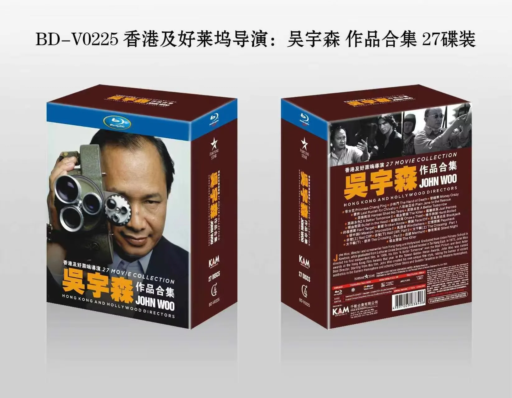 

Brand New Blu-ray Collection of John Woo's Films 27 Discs Mandarin Audio with Chinese Subtitles