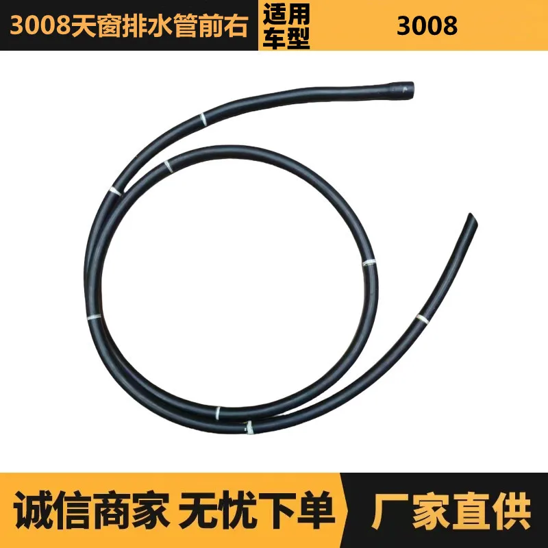 

Auto parts are suitable for Peugeot Citroen 3008 sunroof drain pipe front right 9800164980 spot wholesale