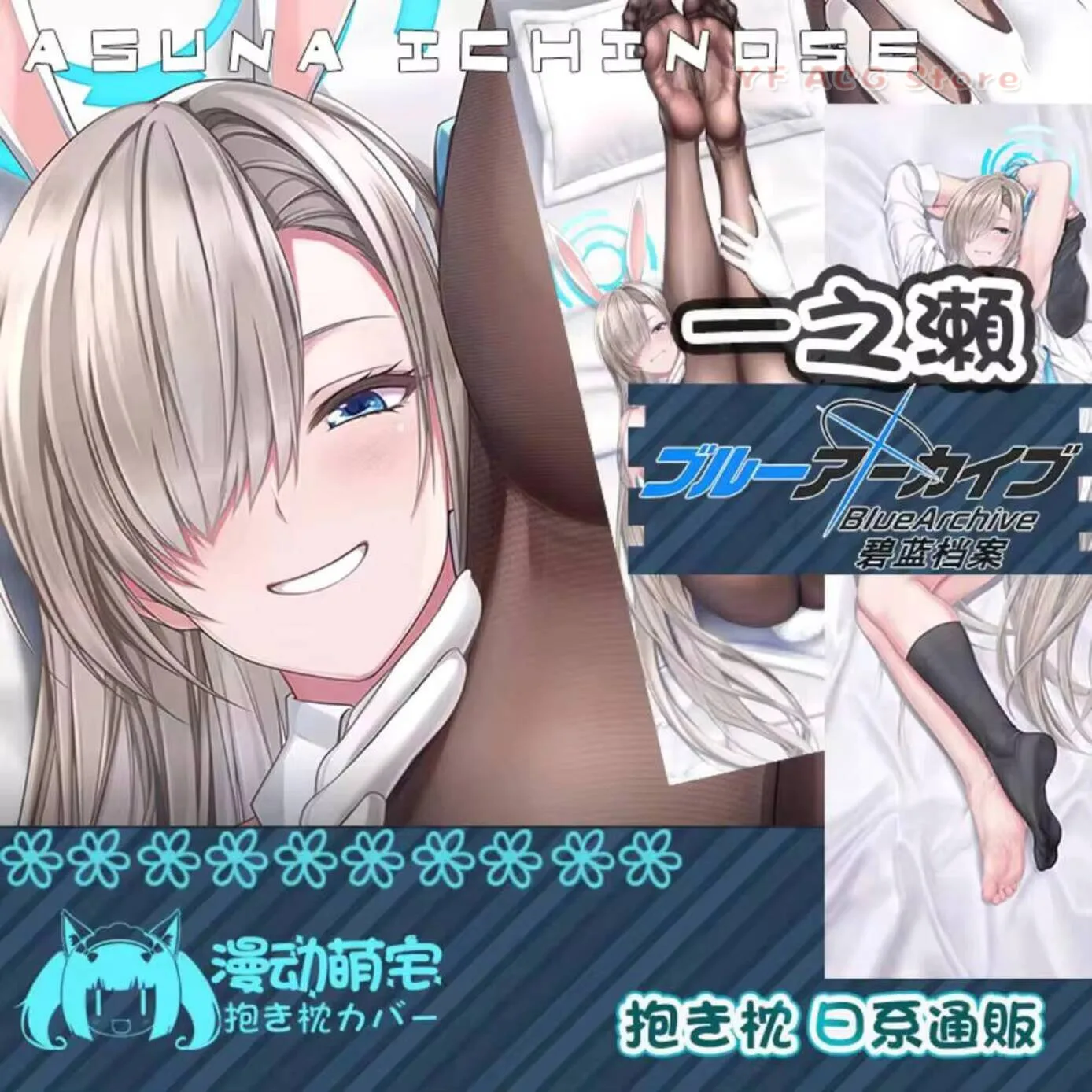 

Ichinose Asuna Dakimakura Blue Archive Acg Sexy Hing Cushion Pillow Case Cover Otaku Full Body Home Bedding Decor Gift ca