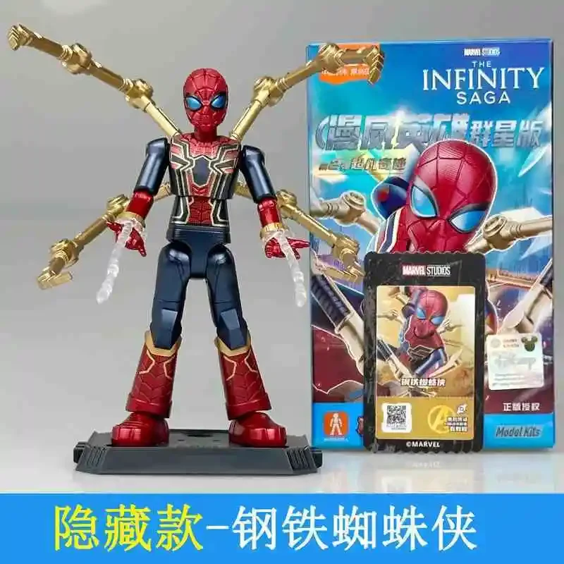 子供のためのマーベルヒーロービルディングブロック,スターエディション,スパイダーマン,アイアンマン,周辺映画,組み立てられたおもちゃ,誕生日プレゼント,パート2