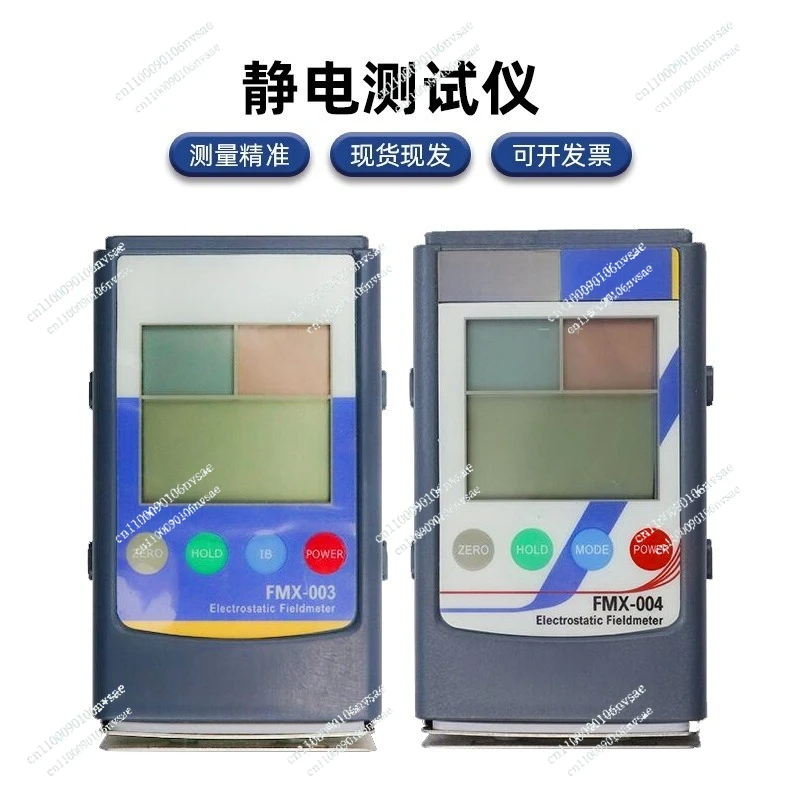 

FMX-004 Electrostatic Tester Object Surface Electrostatic Tester Melt Blown Cloth Detection High Accuracy 003