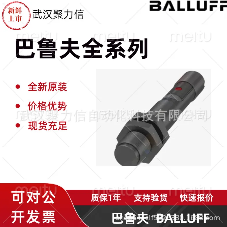 Spot Balluff BCS00PJ + BCS M12BBG2-PSC40D-S04K Inductive Proximity Switch