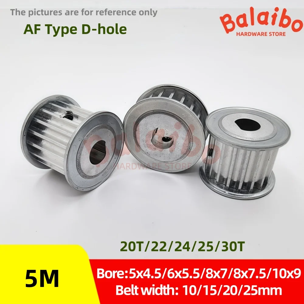 

HTD5M AF type D-hole synchronous wheel Belt width 10/15/20/25mm 20T/22/24/25/30T
