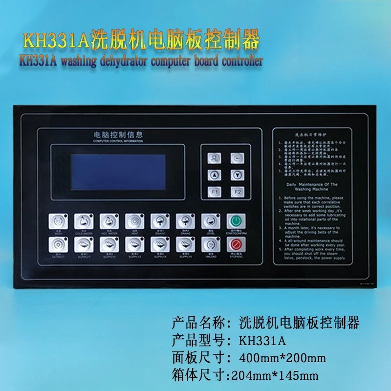 Industrial automatic elution dual-purpose washing machine button operation circuit computer board display controller