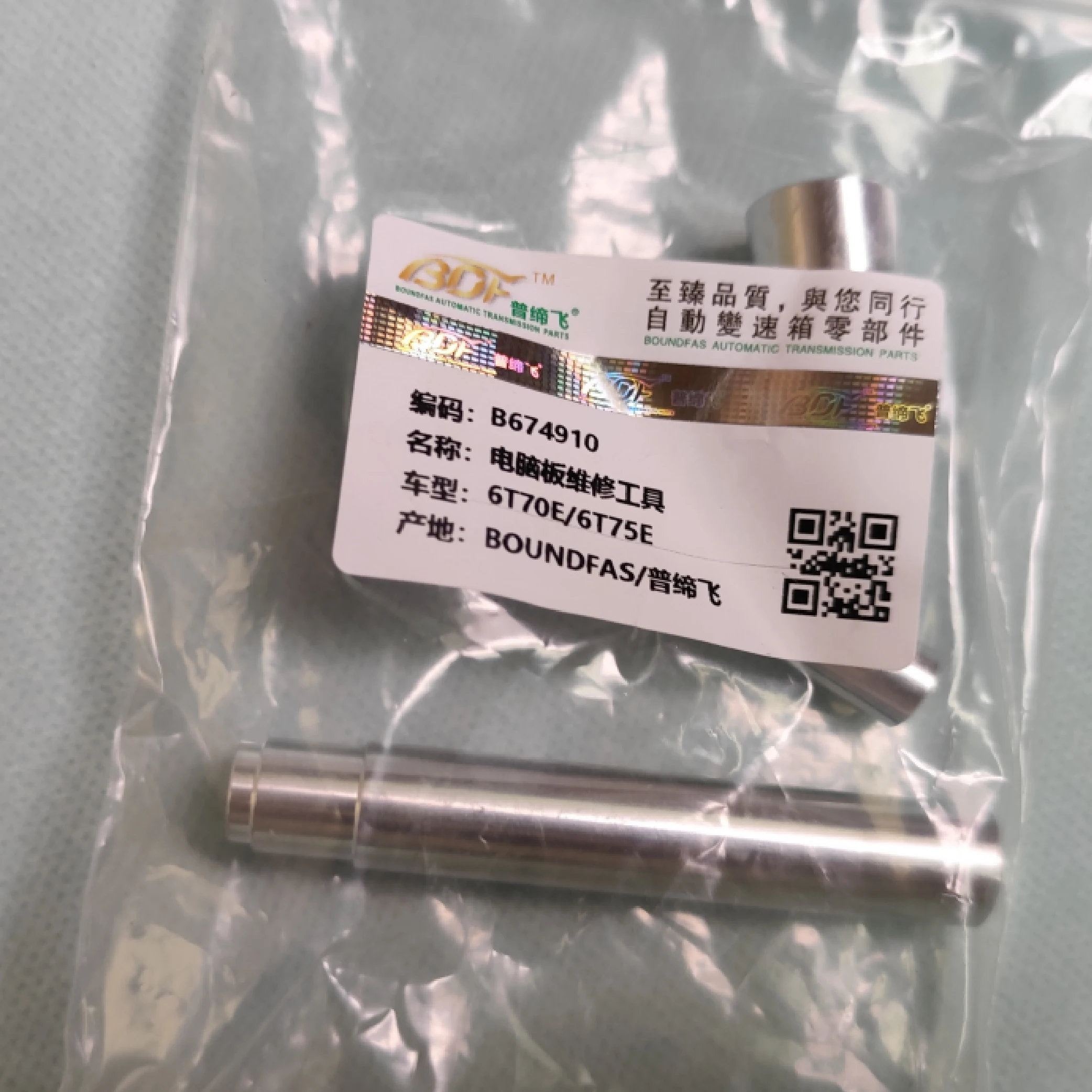 

New 6T70E 6T75E TCU Repair Tool Number: B674910