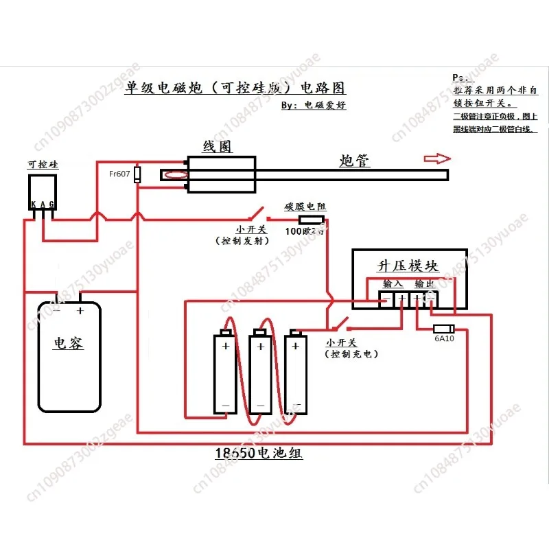 Electromagnetic charger single-stage self-stop 200W electromagnetic accessories DIY kit