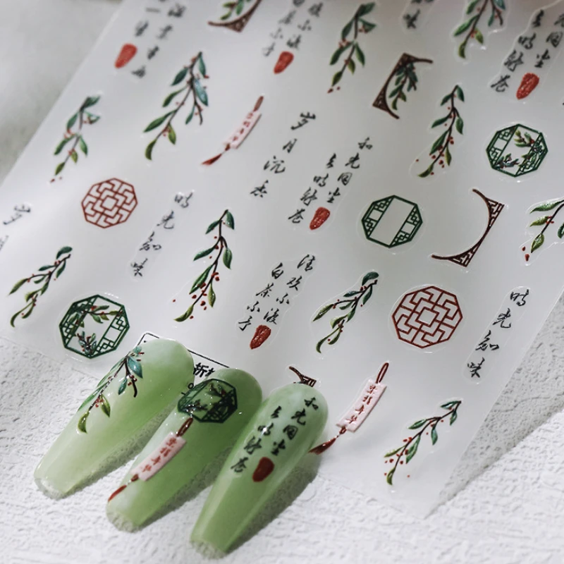 Chinese Ancient Lattice Window Green Branches Poetry 5D Soft Embossed Reliefs Self Adhesive Nail Art Sticker 3D Manicure Decals