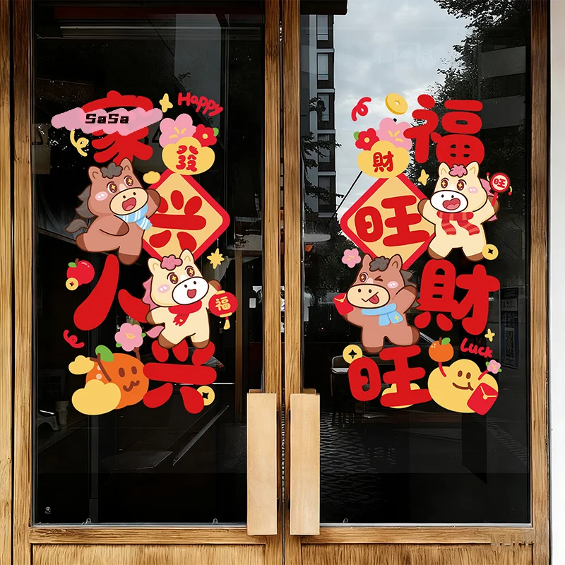 زودياك نافذة الحصان يتمسك السنة الصينية الجديدة الديكور غلويليس PET ملصقات جدار للنوافذ والزجاج الشتاء ديكور الحفلات