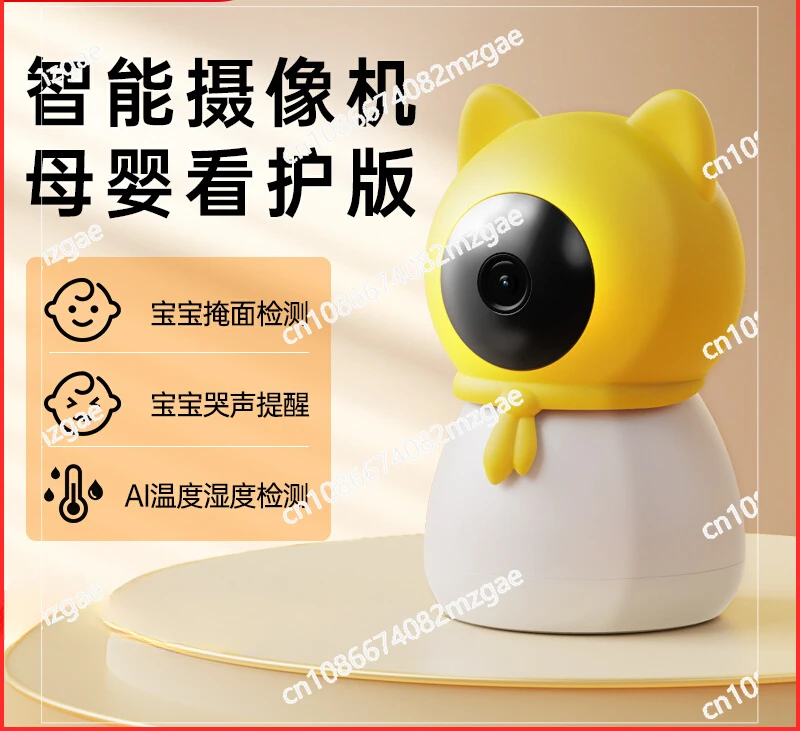 AI Intelligent Maternal and Infant Child Caregiver Baby Monitoring Crying Monitor Camera Baby Watching Artifact