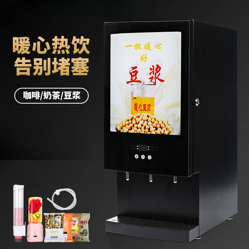 Soymilk machine, commercial automatic instant coffee, milk tea all-in-one machine, fruit juice self-service beverage machine