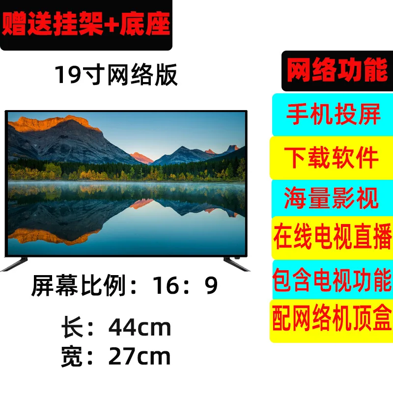 Variant: 19 inch high definit