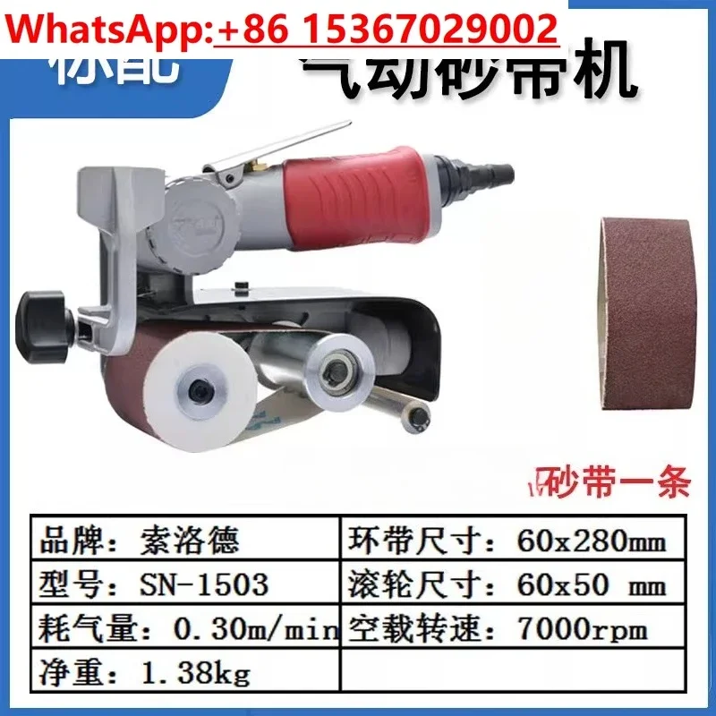 Tank sandpaper machine, standard/configuration 1, pneumatic belt machine, metal stainless steel small wire drawing machine