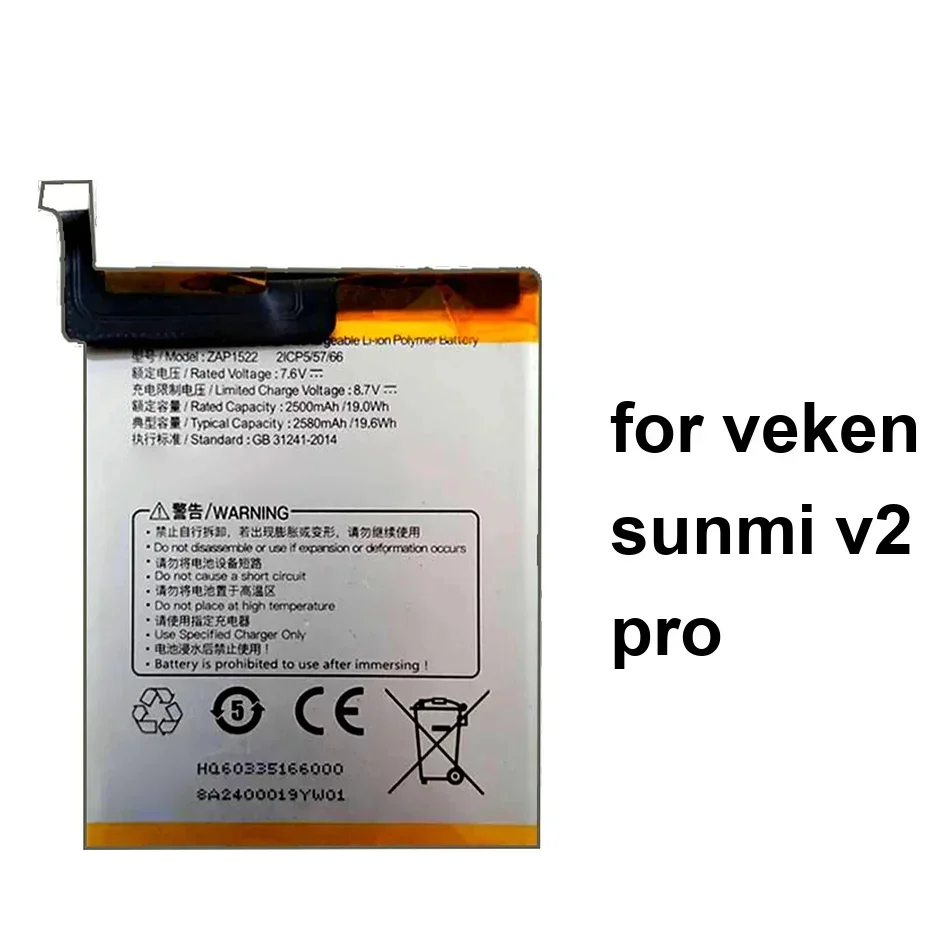 Mobile Phone Battery For Veken Sunmi V2 Pro High-Efficiency QP1659 ZAP1522 QP1669 Full Capacity 2580mAh