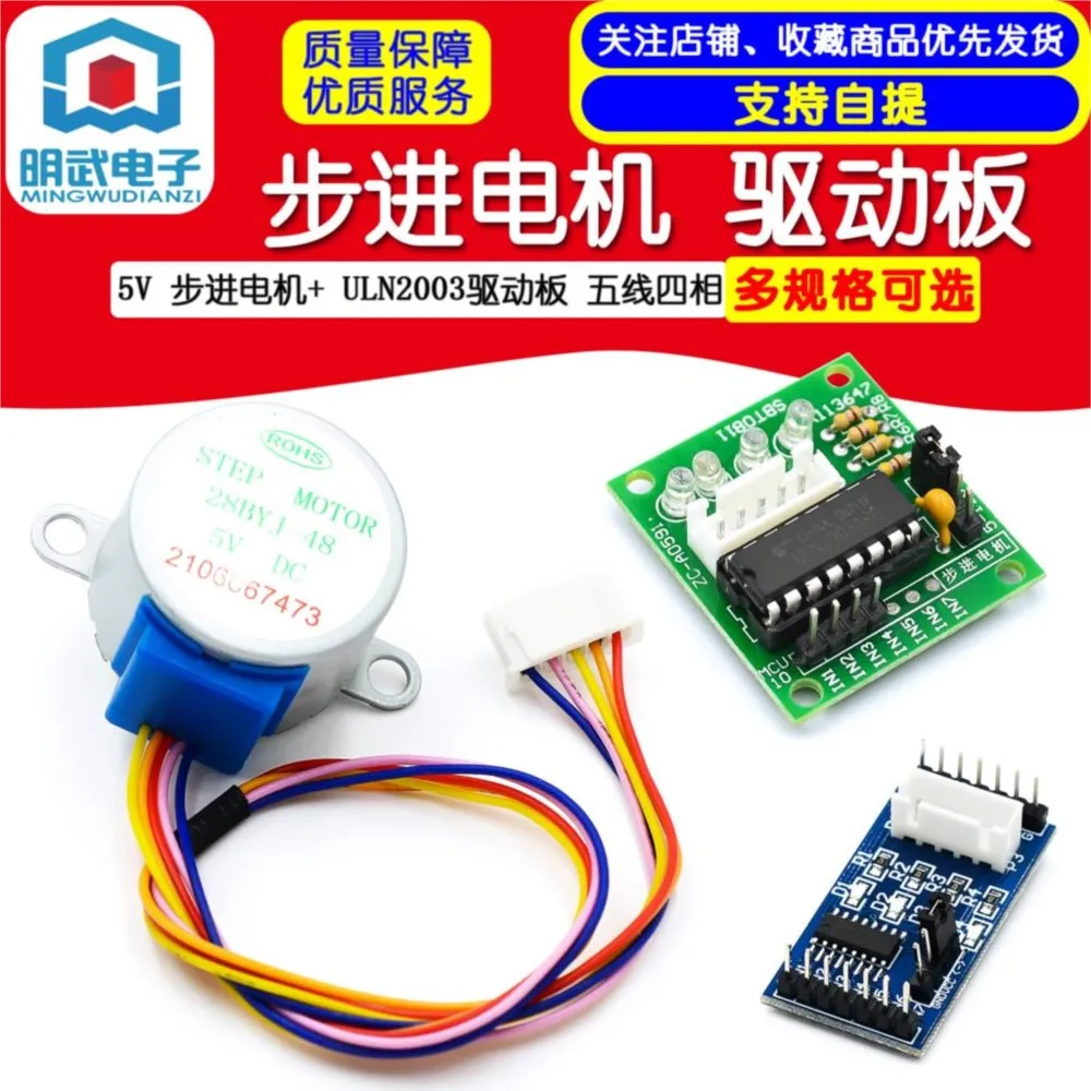 5V Stepper Motor + ULN2003 Driver Board 5-wire four-phase/stepper Motor Driver board/test Board 1 Set