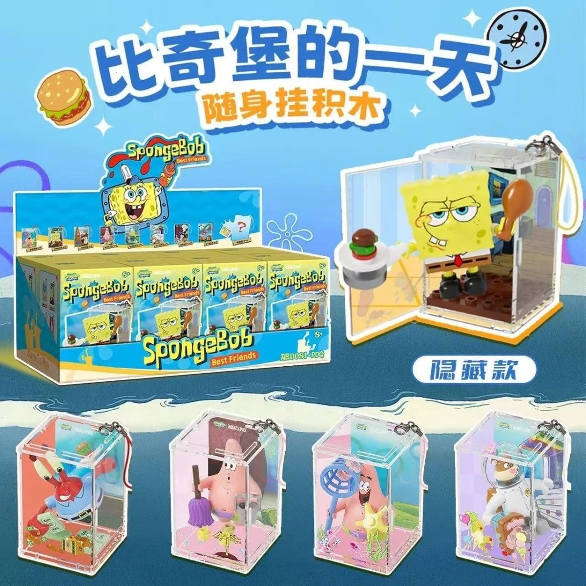 Area-X Spongebob Bikini Bottom Baustein-Blindbox Mini-Hängespielzeug Cartoon-Deko Trendiges Geschenk für Spongebob-Sammler – Detail 3