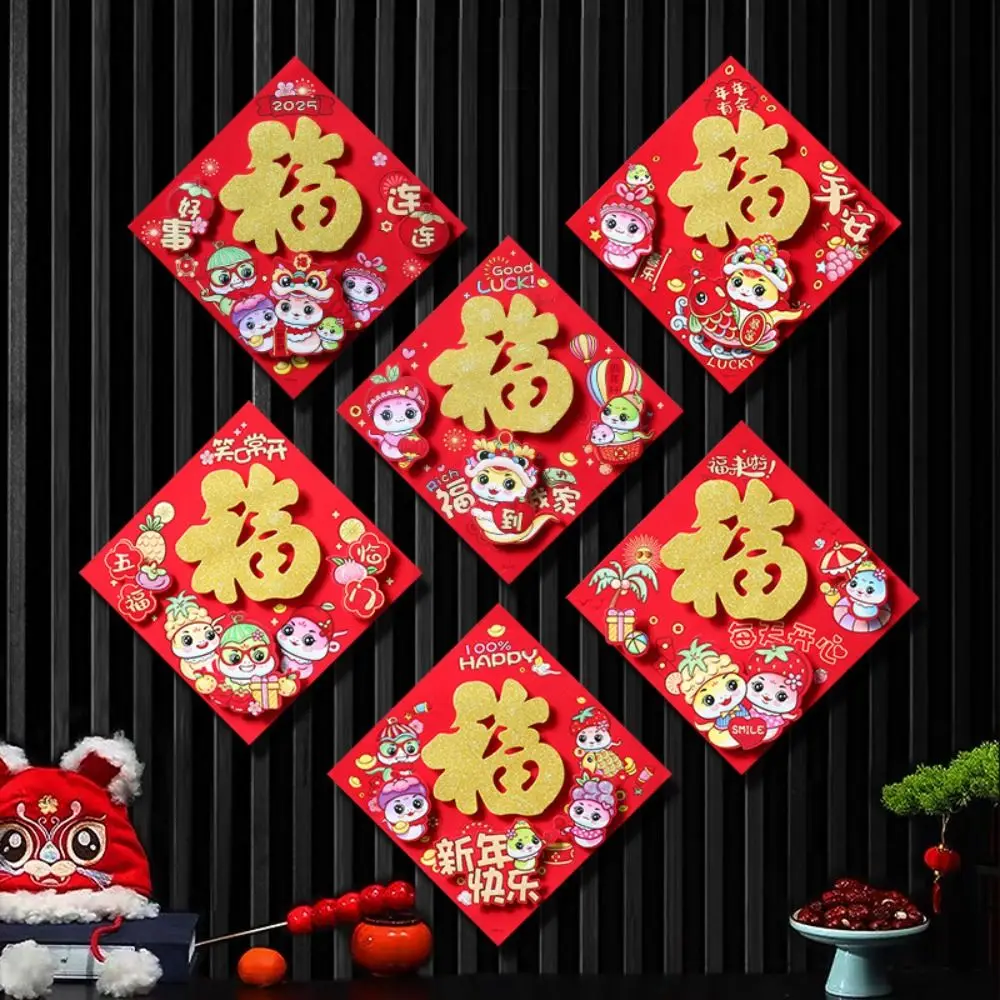 

Chinese Style Snake Year Fu Character Door Sticker Paper Traditional Door Couplets Ornaments Red Festive