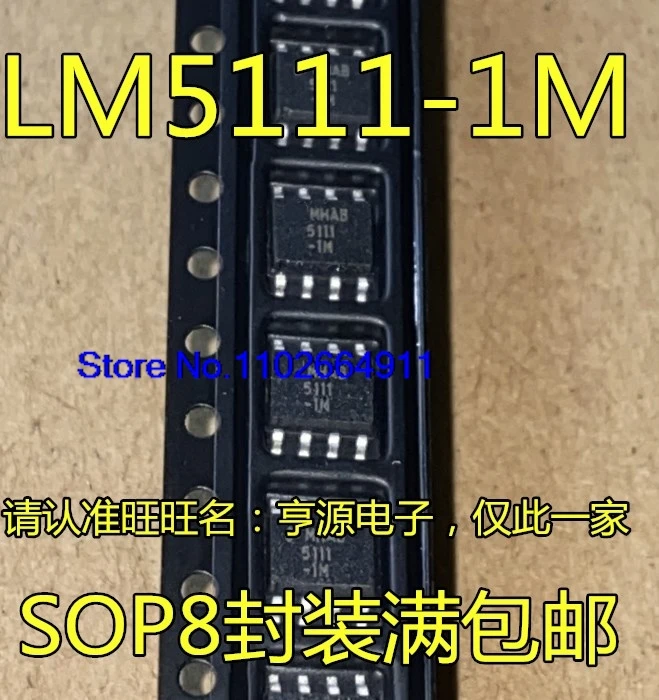 （5PCS/LOT）LM5111-1M LM5111-1MX  5111-1M SOP8 LM5111-1MY SJKB MSOP8