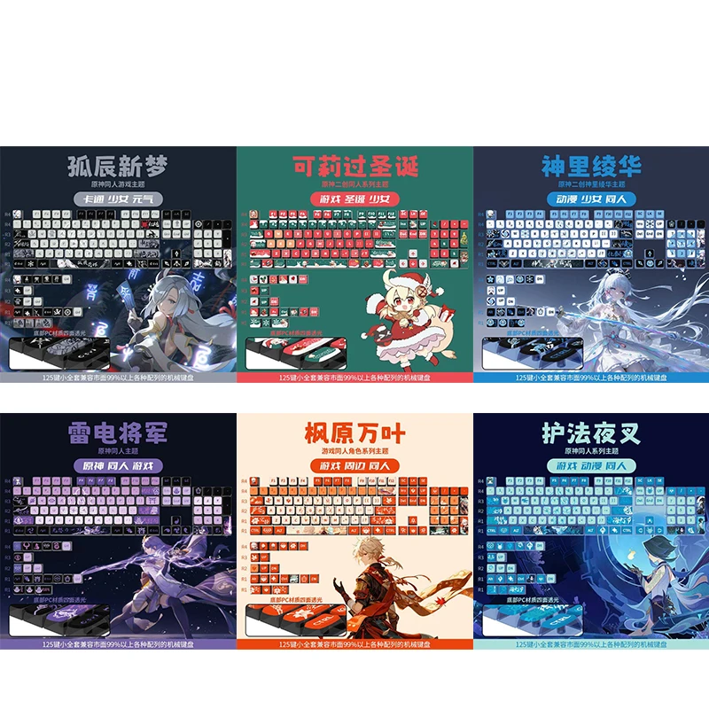 

In stock Genshin Impact Hu Tao Kaedehara Kazuha Kamisato Ayaka keycap SA height PBT material Transmissing light on all sides