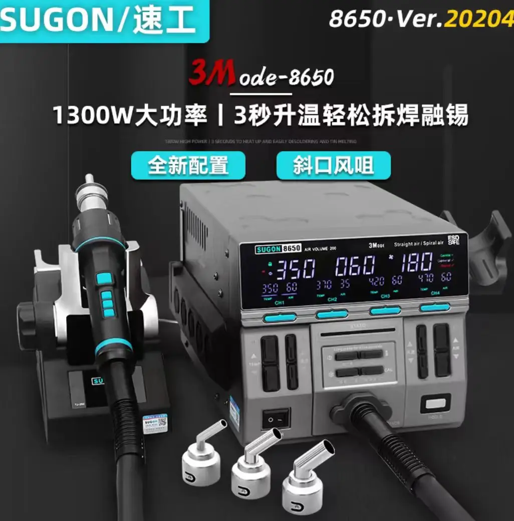 SUGON2024 new 8650 hot air gun industrial-grade cell phone repair digital display constant temperature CPU desoldering station