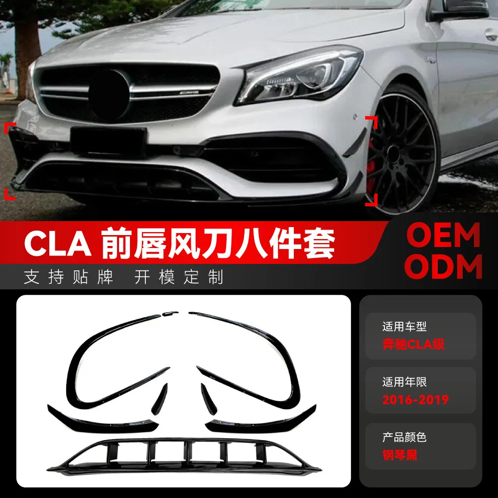 

Suitable for 2016-2019 Mercedes-Benz CLA-Class C117 CLA200 220 front lip trim Air knife eight-piece set modification