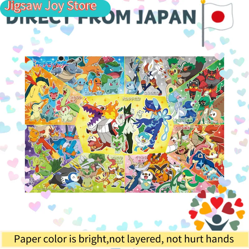 

Сделано в Китае. Пазл-головоломка Pokémon. Как будет выглядеть 100-050【Прямо из Китая】