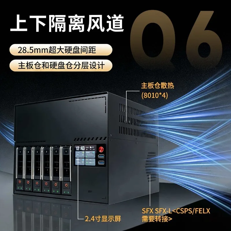 For Q6 6 disc * 3.5 + 2 disc * 2.5 inch chassis MATX NAS chassis 2.4 inch secondary screen