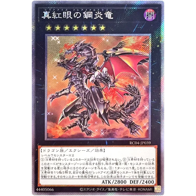 

Yu-Gi-Oh Red-Eyes Flare Metal Dragon — Extra Secret Rare RC04-JP039 — Коллекция карт YuGiOh