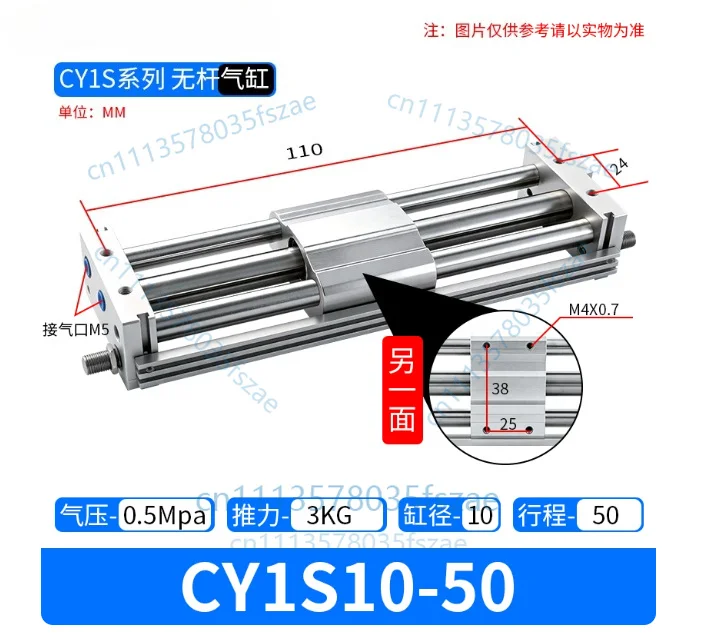 Accessories 1pcs magnetic rodless cylinder, guide rail slide lifting guide rod cy1s10-50, cy1s10-75