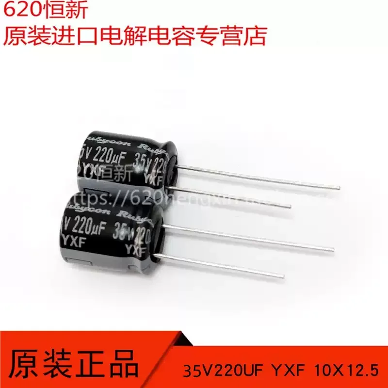

10-100pcs 35V220UF new Japanese Ruby RUBYCON 10X12.5 YXF high-frequency long-life capacitor