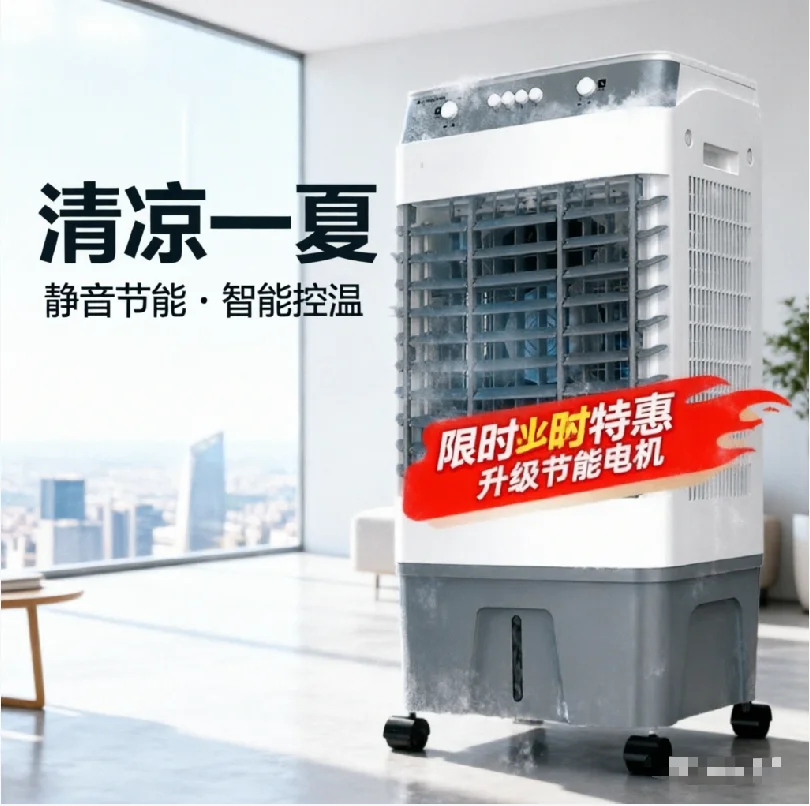 

Chigo Air Cooling Fan with Ice Box Powerful Cooling for Hot Summer Days HBD1