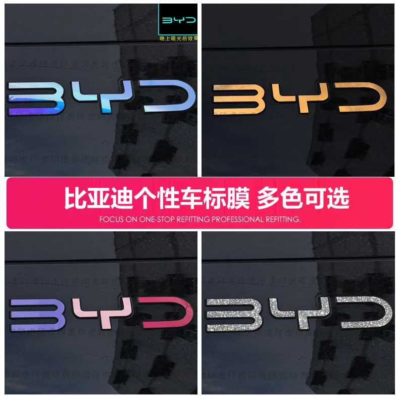 Suitable for the modification of personalized decorative film for the front and rear logos of BYD's 25 model Seal 050607
