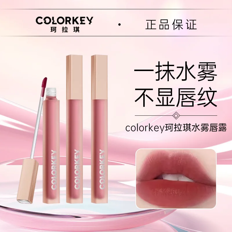 Color key matte Lippen glasur Samt Lippenstift wasserdichte Antihaft-Tasse feuchtigkeit spendendes Lipgloss-Make-up für Frauen Original Make-up Schönheit