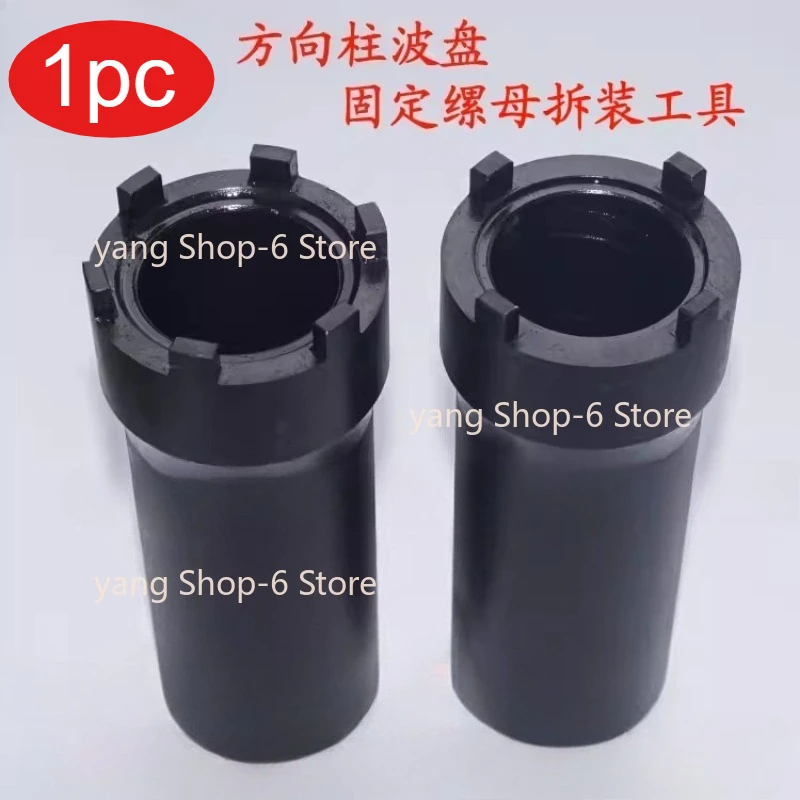 

1pc for Yamaha AVENUE Future Jog Force steering column four tooth six tooth fixing screw nut disassembly tool