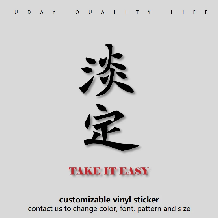 Aesthetic Stickers Traditional Chinese Calligraphy Slow Down Take It Easy Stay Calm Hold on Decal for Car Window or Laptop