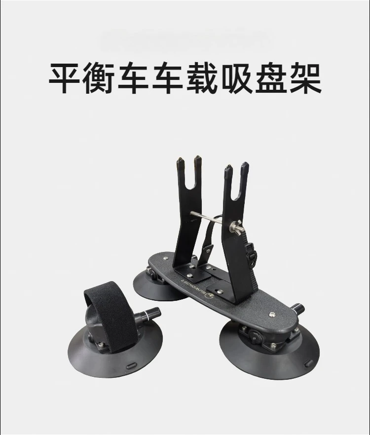 Children's slide balance walker roof bracket suction cup fixed parking rack modification