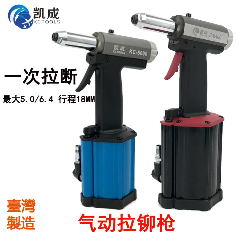 

yyhcRivetTaiwan Kaicheng pneumatic hydraulic riveting gun, nail gun, riveting machine, blind core riveting gun KC-5000 6400