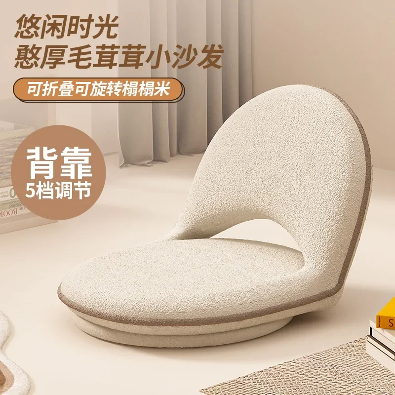 

Lazy sofa tatami seat bed back chair balcony bay window chair seat cushion single small sofa bedroom recliner