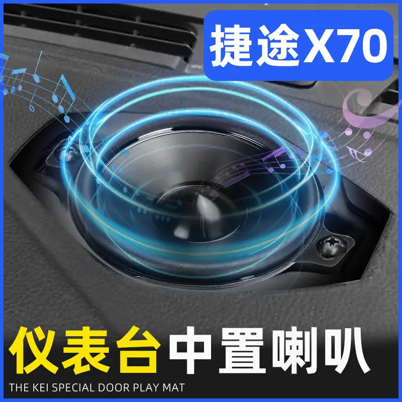For Jetour X70 Dashboard Center Speaker Surround Mid-Bass No-Drill Custom Fit Replacement Trim