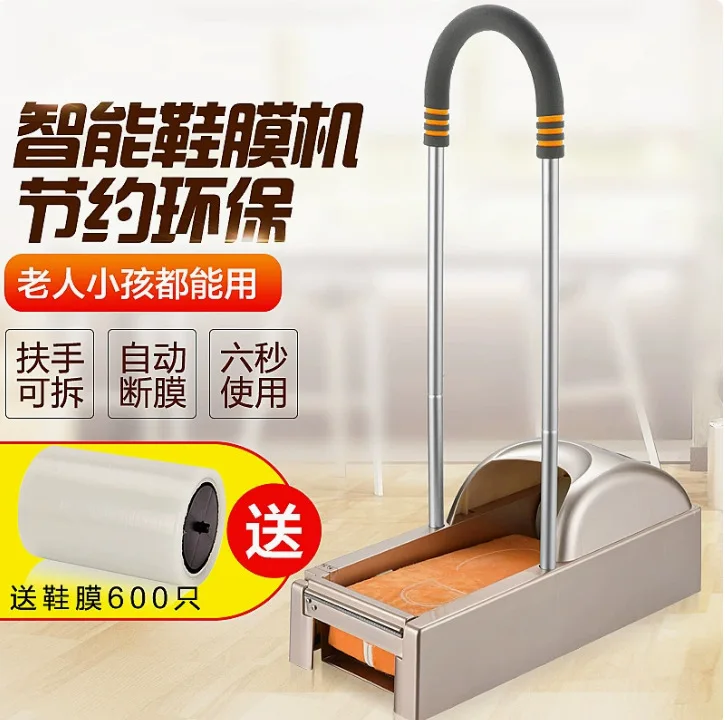 Shoe cover machine household automatic disposable shoe film machine new machine intelligence foot cover