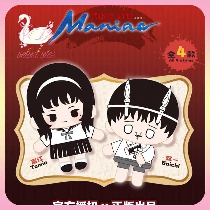 

Original Nullset Junji Ito Maniac Mini Doll Series Plush Pendant Blind Box -4pcs Tomie Soichi Anime Peripheral Collection Gift