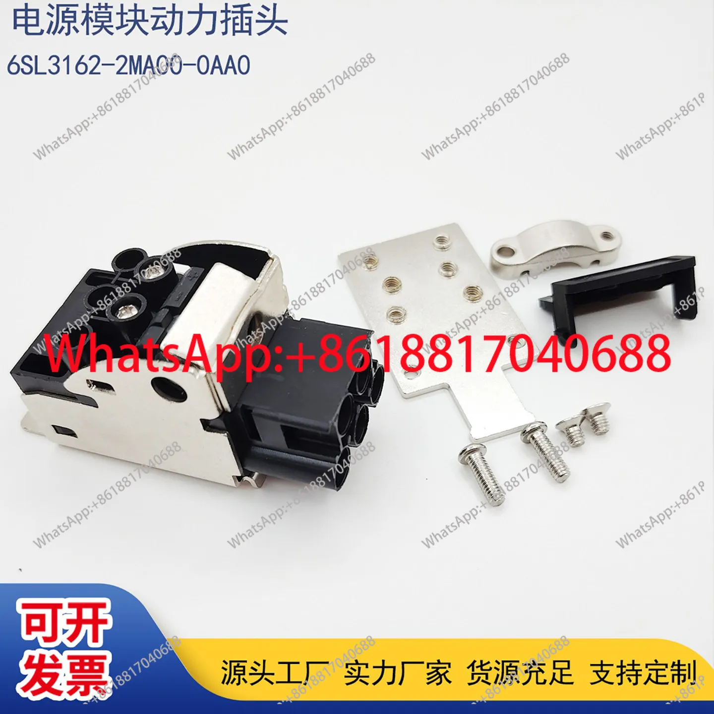 S120 driver module plug 6SL3162-2MA00-0AA0 power connector with bolt