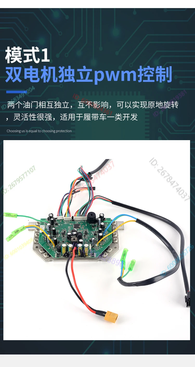 36V in-wheel motor controller Dual-drive sensory foc controller, electric kart controller