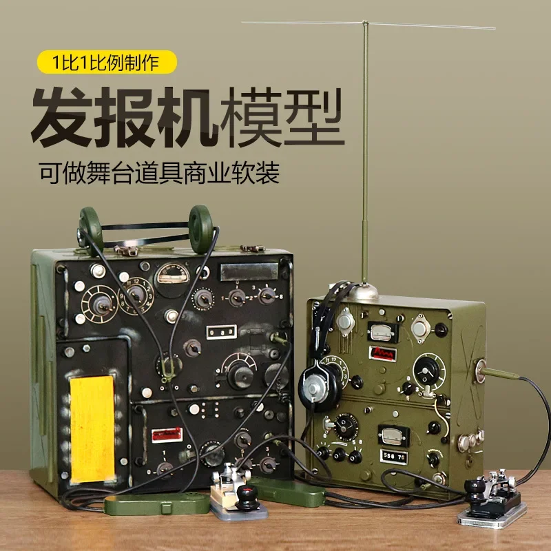 الرجعية خمر التلغراف نموذج الحديد المطاوع ناقل موجات الراديو زخرفة الدعامة الزخرفية للمنزل بار ديكور #4