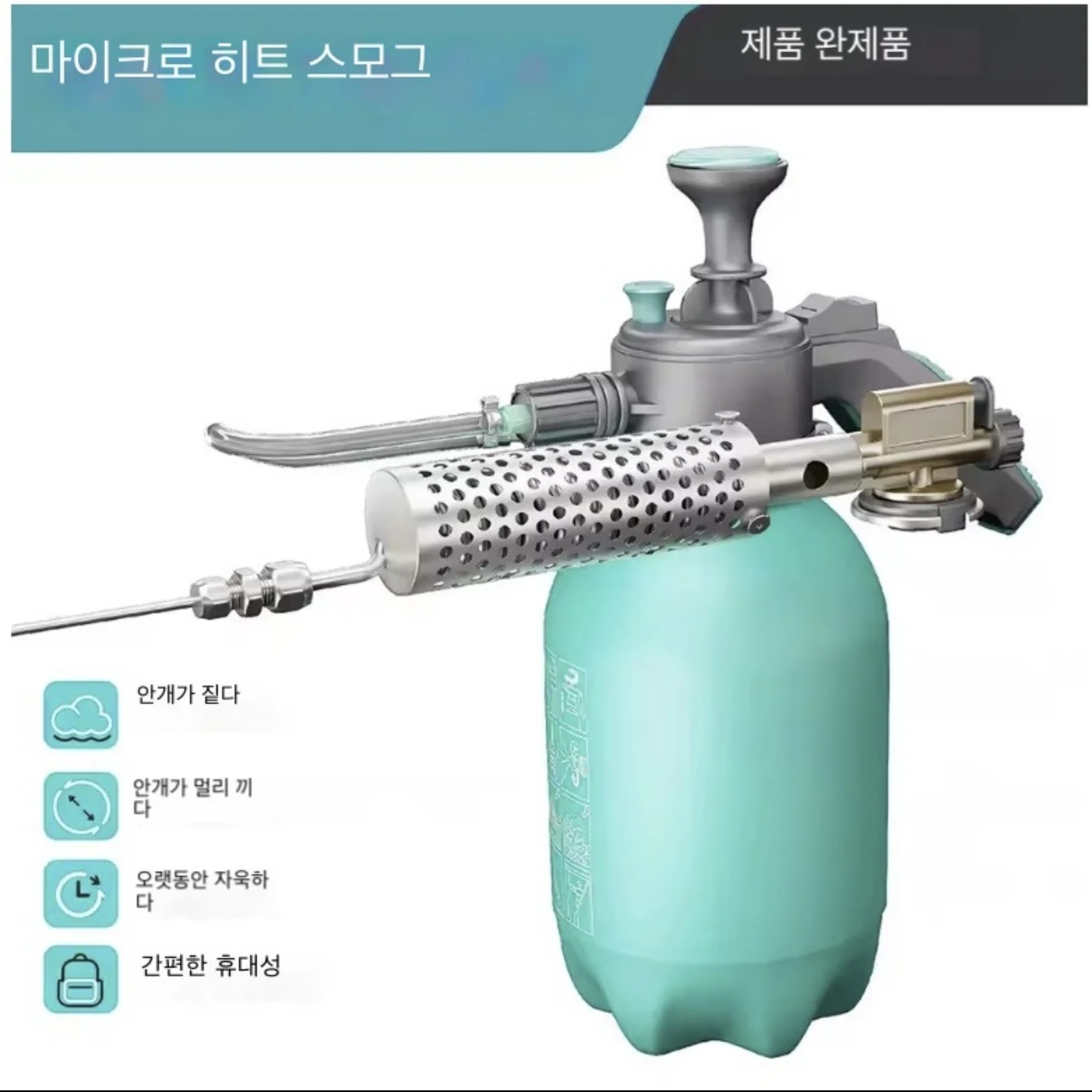 NEW 1.5L Micro Thermal Fogger Insect Control Atomizer Sprayer for Mosquito Killing Disinfection