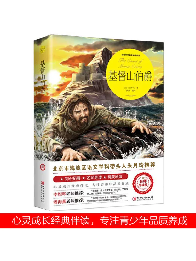 

Book-Winshare Count Of Monte Cristo